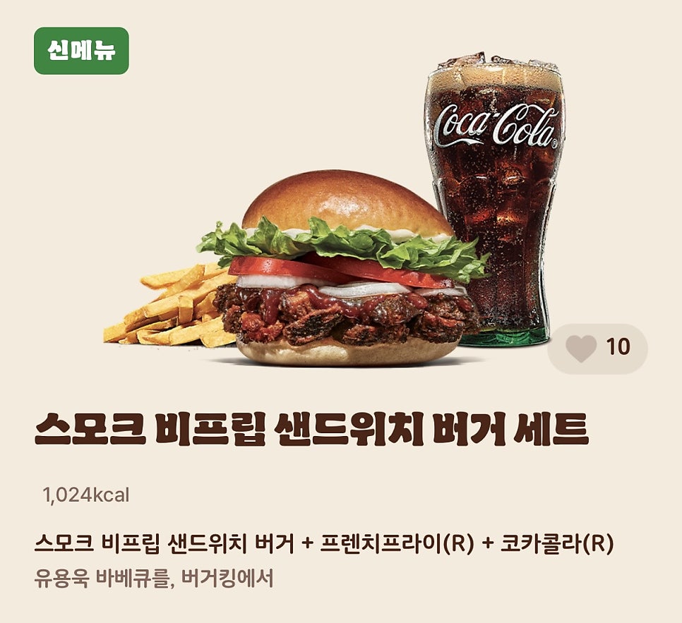 버거킹 김해내외점 사진 3