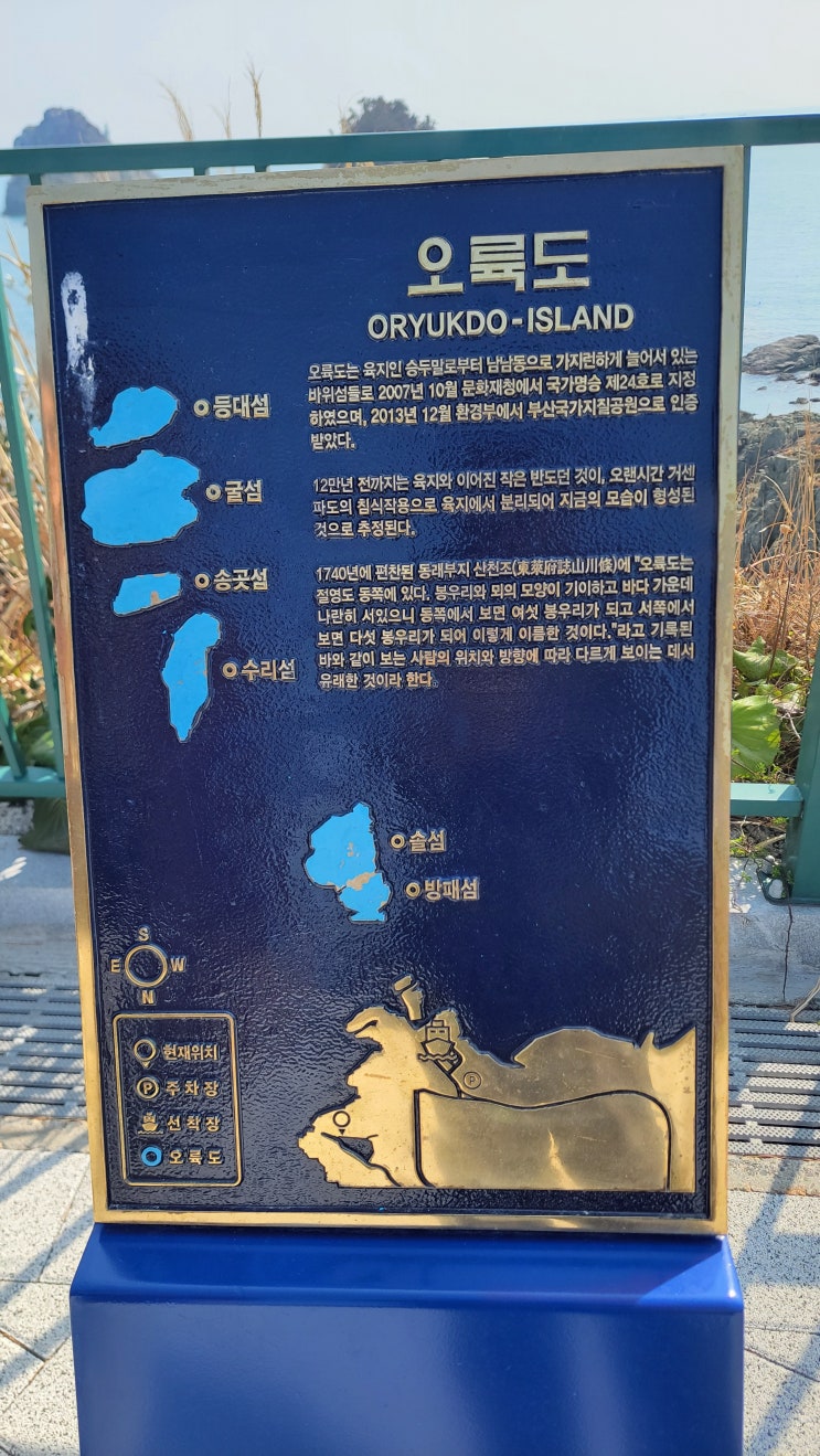  [부산 남구] 동해와 남해가 만나는 곳 - 이기대와 오륙도 해맞이공원