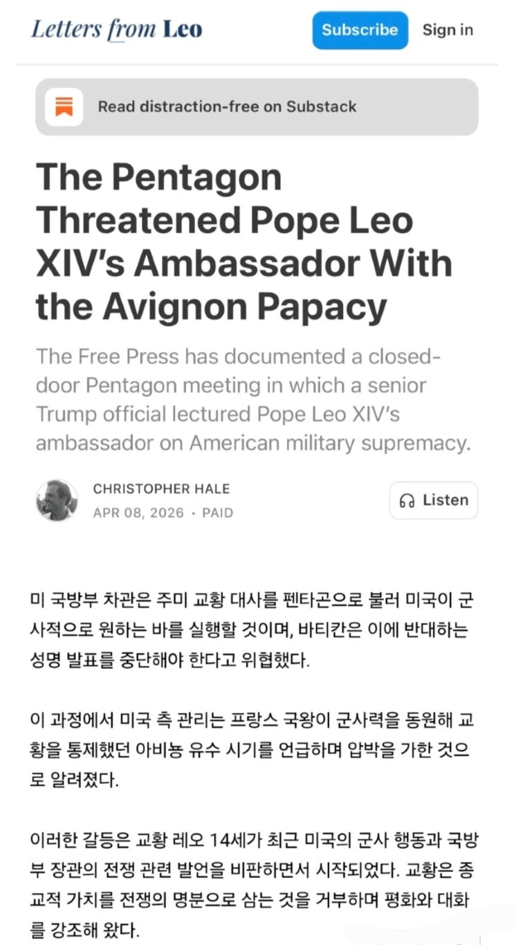  바티칸에 미군 파병하겠다고 교황청 협박