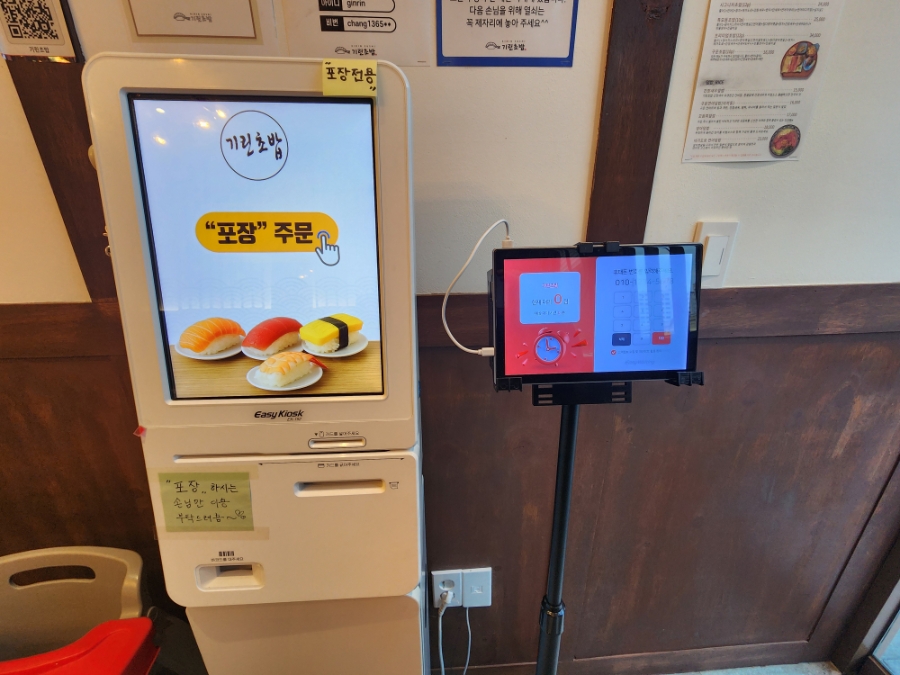 기린초밥 사진 3