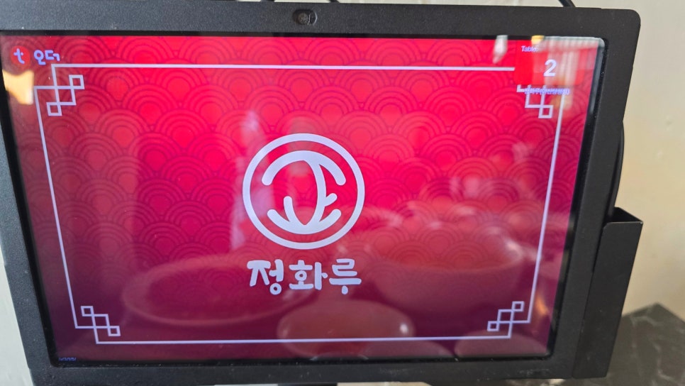 정화루 사진 6