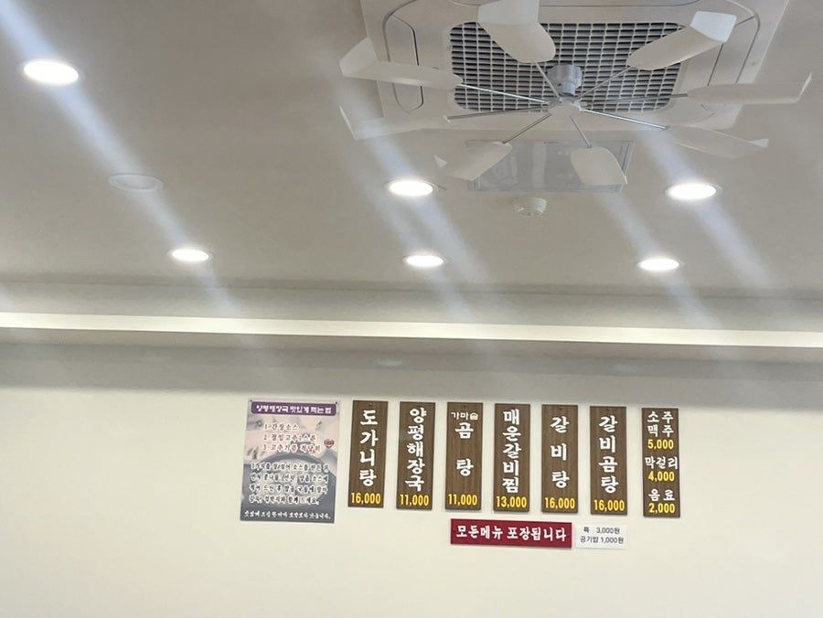 뚝배기양평해장국 안산성곡점 사진 4