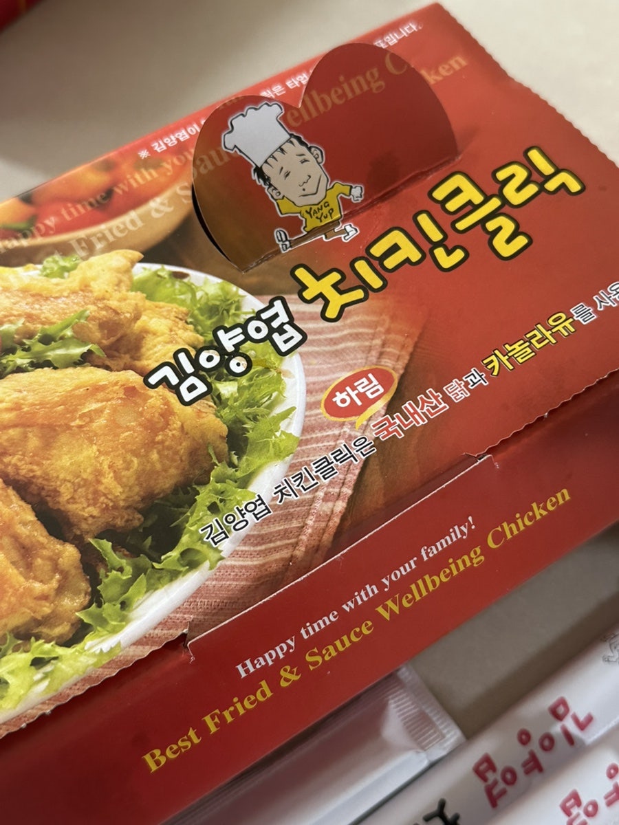 김양엽치킨클릭 본점 사진 5