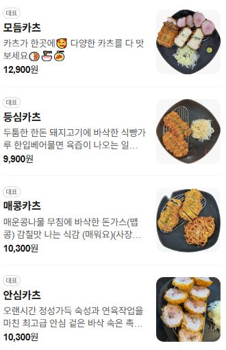 우즈카츠 사진 2