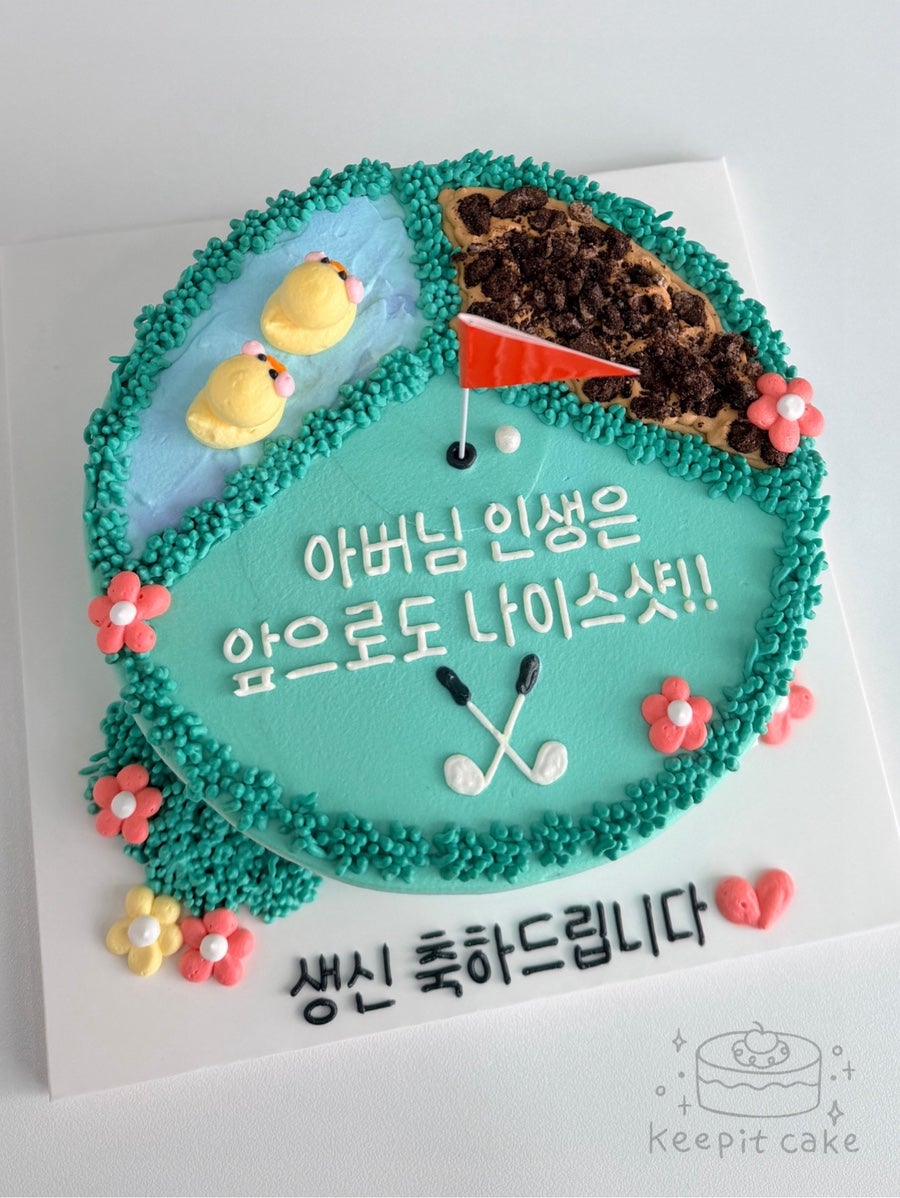 킵잇케이크 사진 2