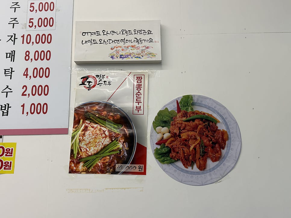 착한밥상 사진 6
