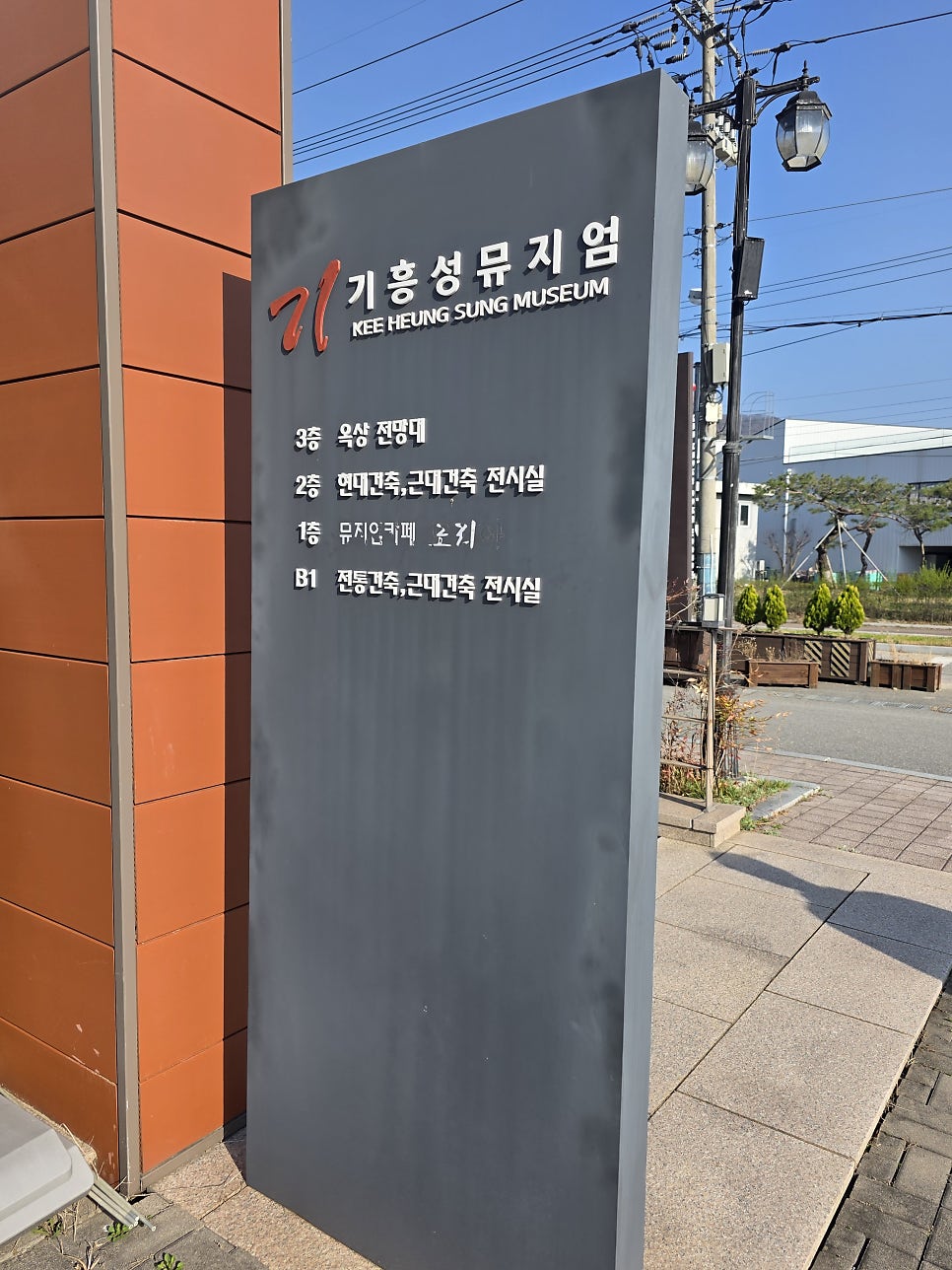 기흥성뮤지엄 사진 6