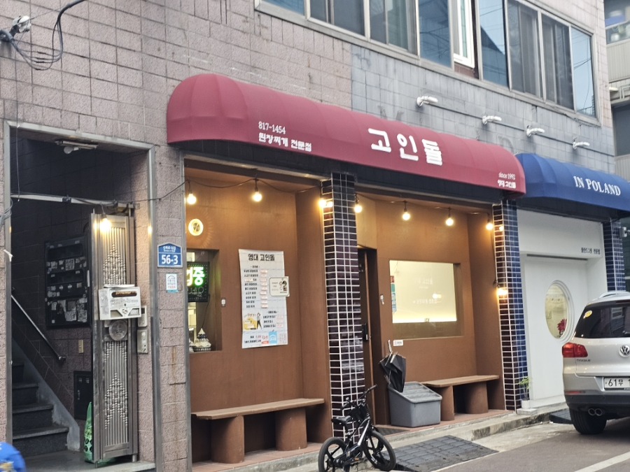 영대고인돌 사진 1
