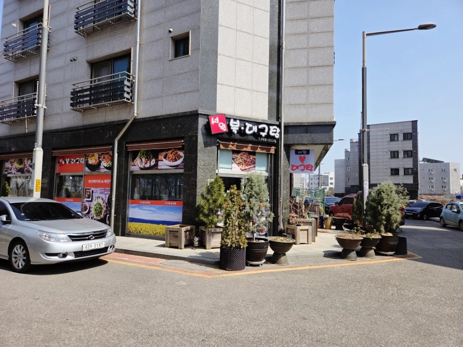 서원복대구탕 사진 1