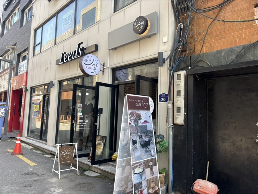 서리꽃카페 사진 2