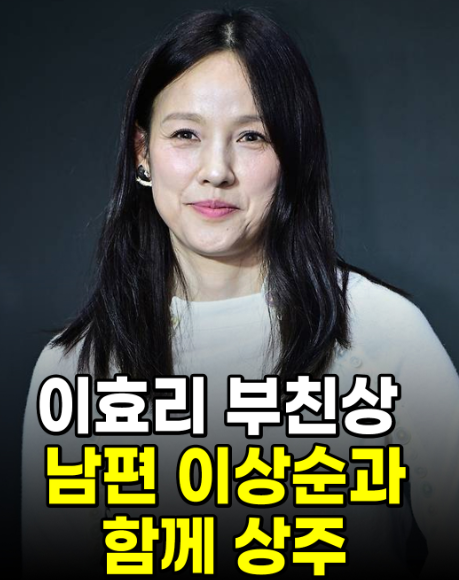 이효리 부친상 이상순 DJ 휴식 "이발소집 딸의 눈물" 이상순도 라디오 비우고 상주로 빈소 지....
