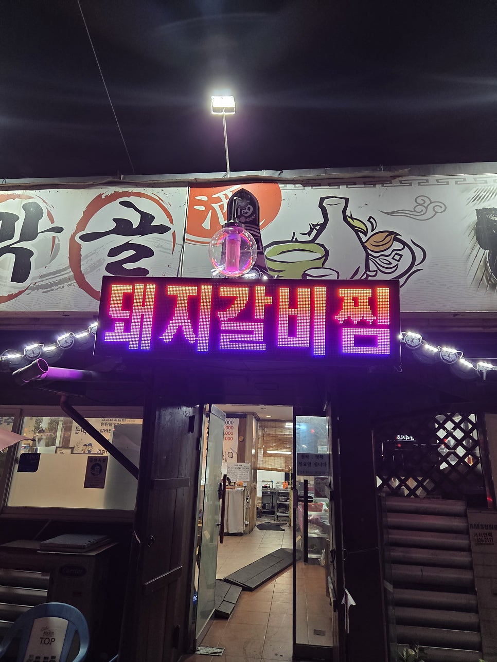 동막골 사진 2