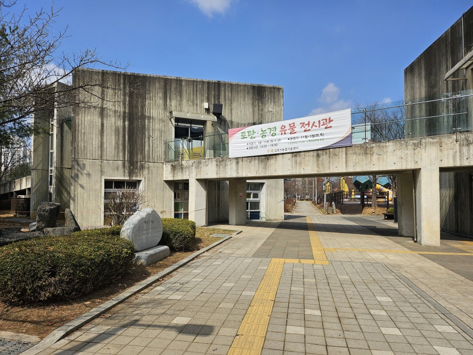 토탄농경유물전시관 사진 1