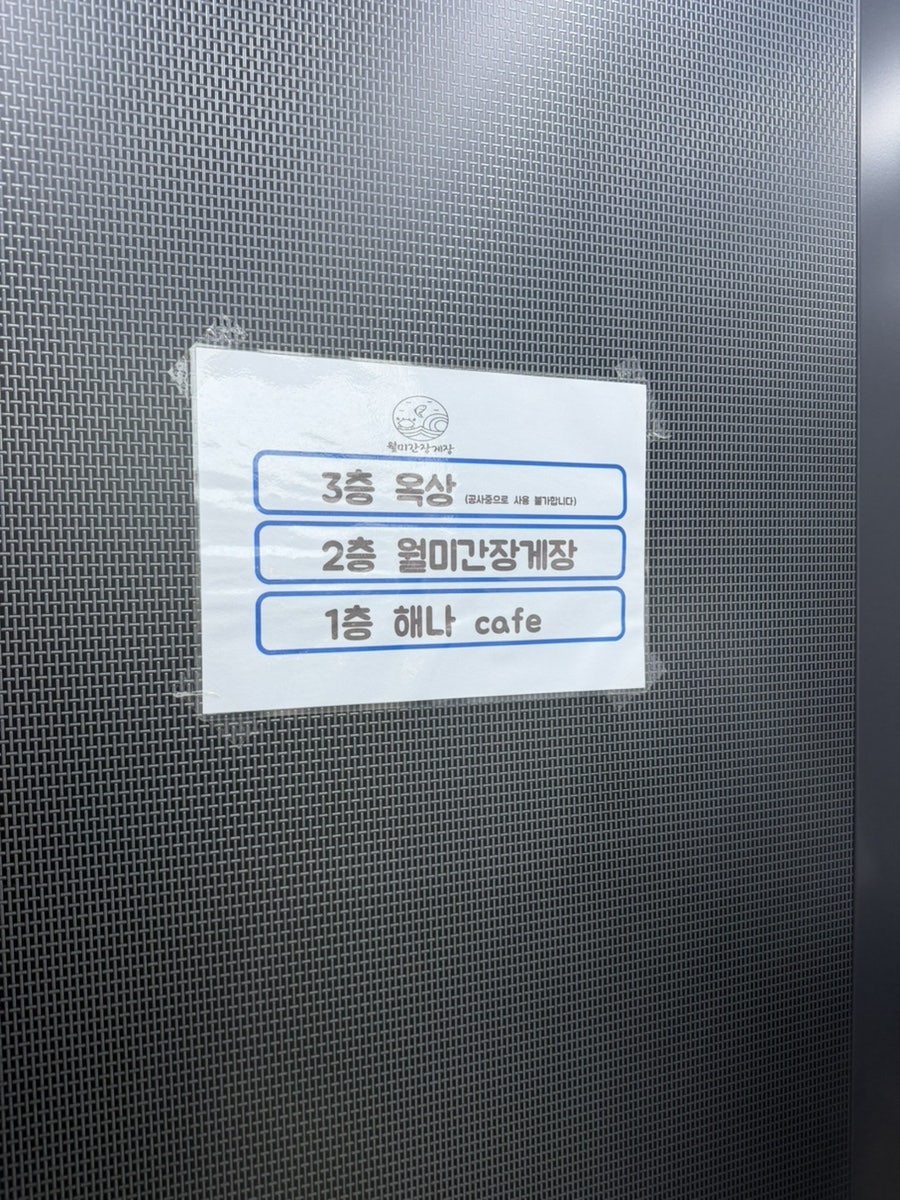 월미간장게장 사진 3