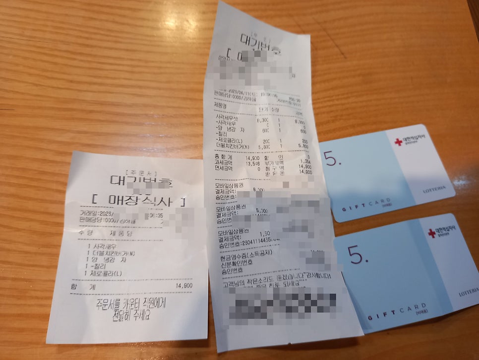 롯데리아 삼양사거리점 사진 4