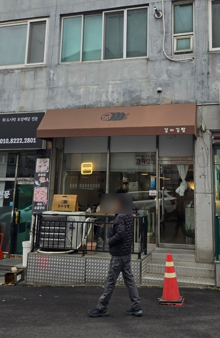  [감자김빱] 동해 맛집 유튜버 김밥대장도 인정한 감자김빱, 여긴 동네 주민들만 알고 싶은 곳인 듯 내돈내산 후기