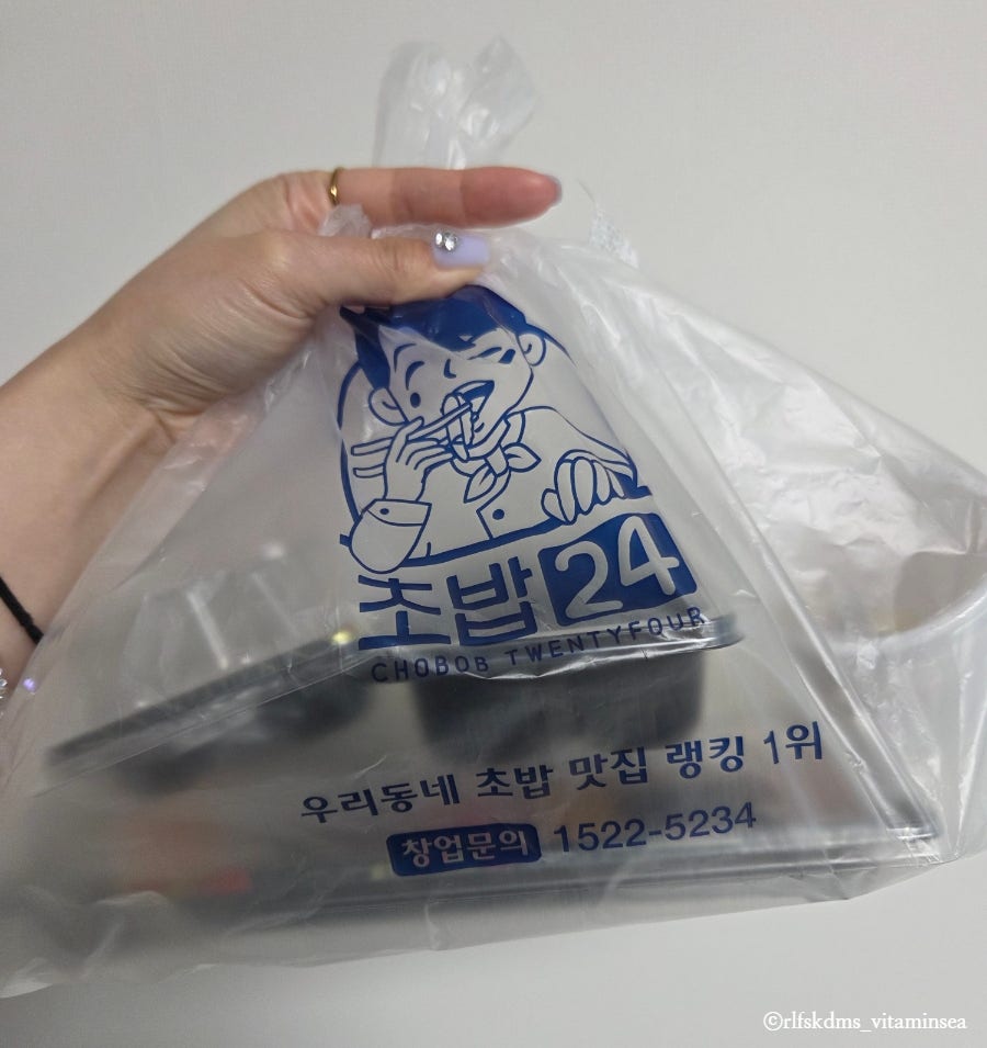 초밥24 성남시청점 사진 1