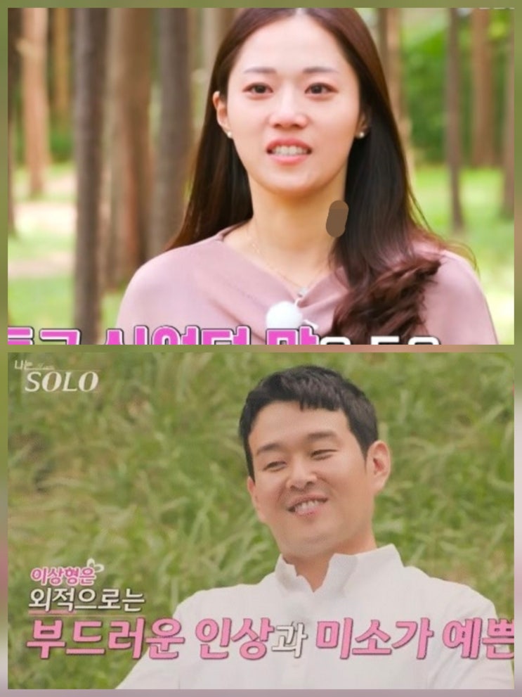  나는솔로 18기 영수영숙 결혼 (인스타,직업,나이)