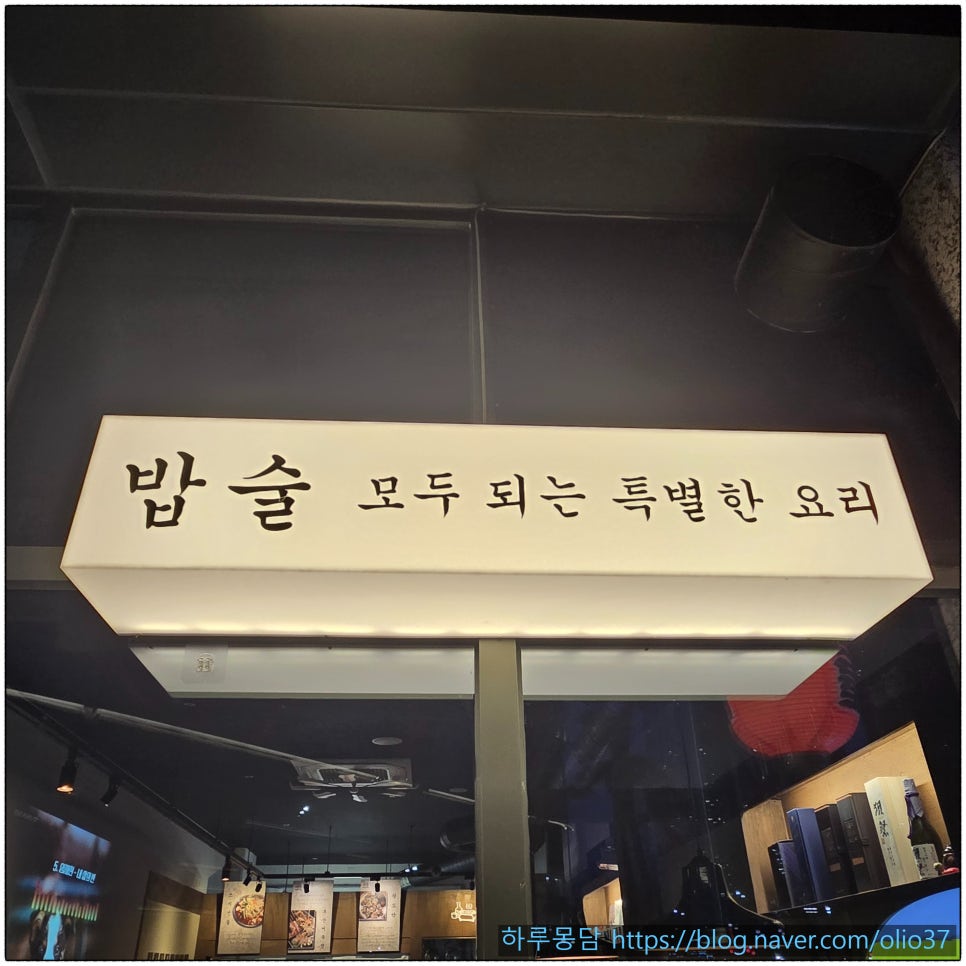 배씨상회 수원스타필드화서점 사진 3