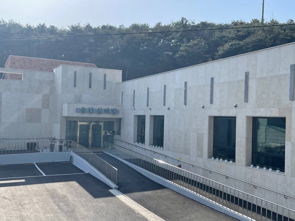 송산실버빌 사진 1