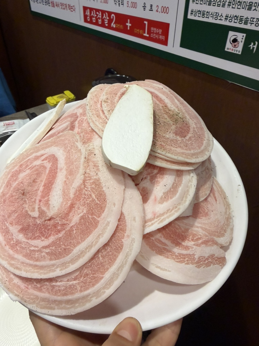 서울삼겹살 상현점 사진 6