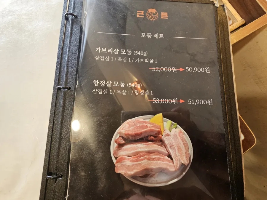 근돈 본점 사진 4