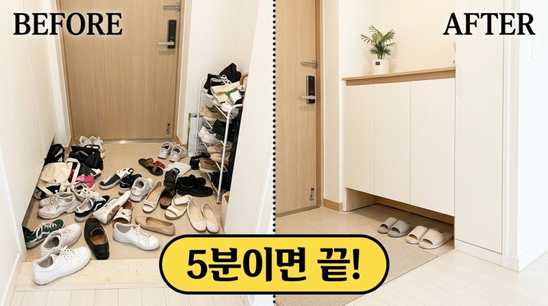 신발 버리는 법, 의류수거함에 넣으면 안 되는 신발이 있다고?
