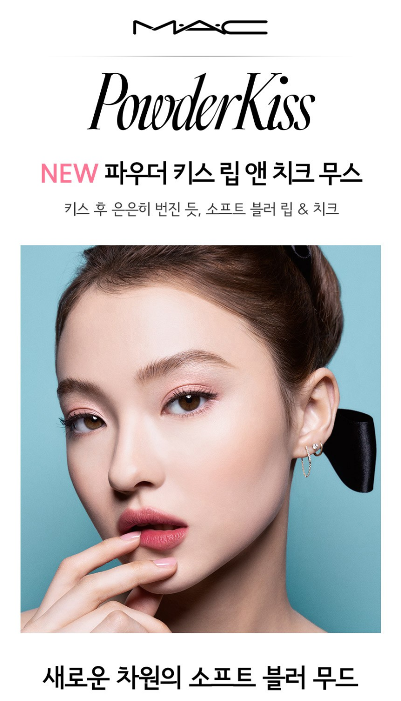 맥 파우더키스 립스틱 멀잇오버 데일리 메이크업 추천