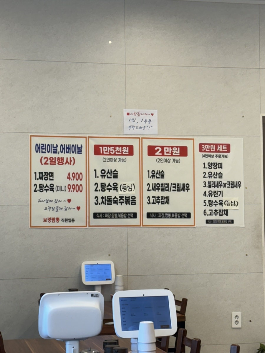 보경짬뽕 사진 4