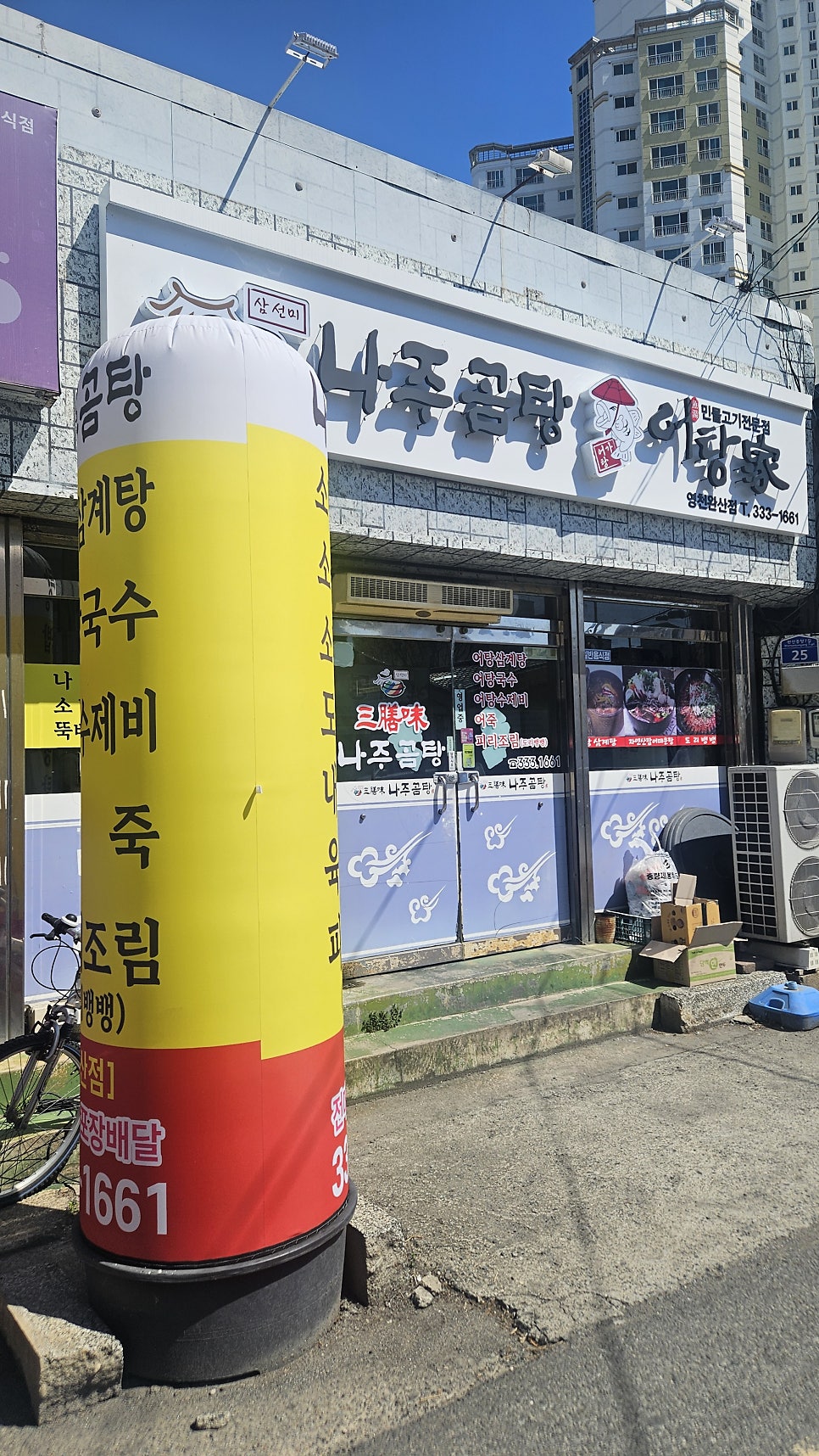 어탕가 완산점 사진 2