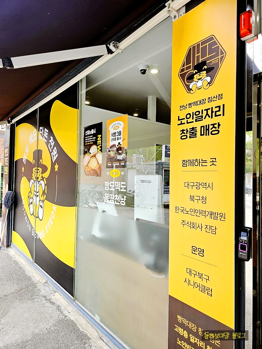 천냥빵떡대장 사진 3