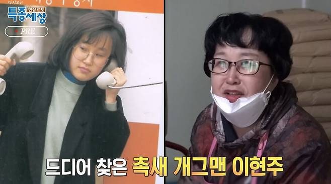 "80년대 톱스타" 이현주 사실은.. 뇌 손상 후 외부 단절된 30년, 백발 노모 모시는 근황
