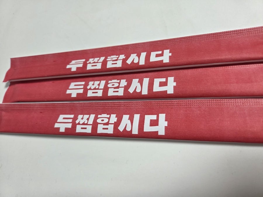두찜 고양일산관산점 사진 5