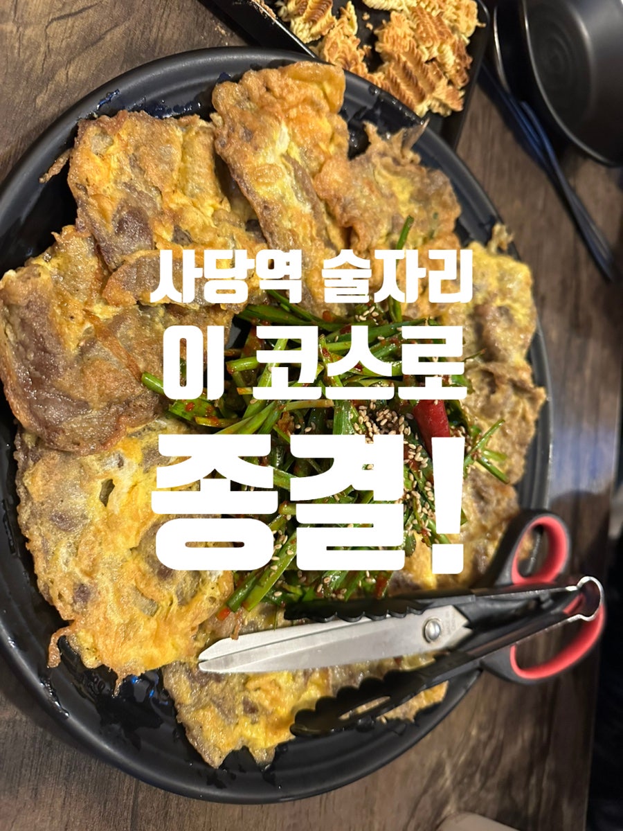 달빛수라 사진 1