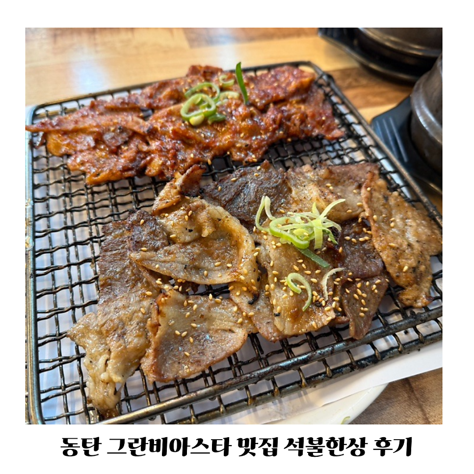 석불한상 사진 1