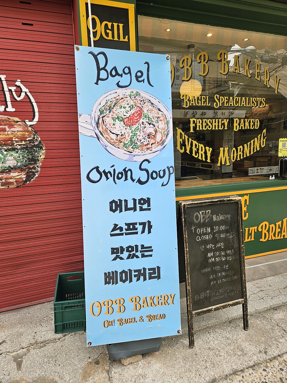 어니언스 사진 3