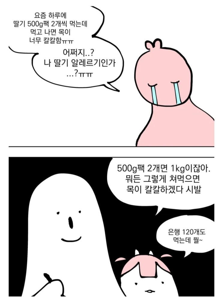  작가님 그러다 죽어요.manhwa