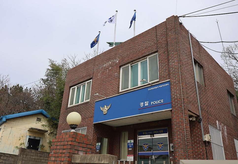 미암치안센터 사진 3