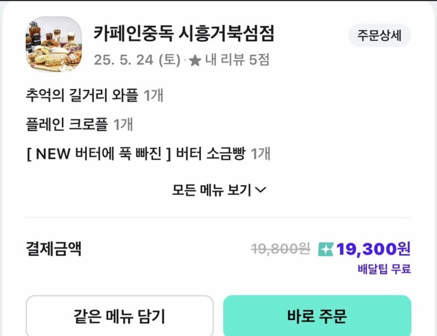카페인중독 거북섬점 사진 1
