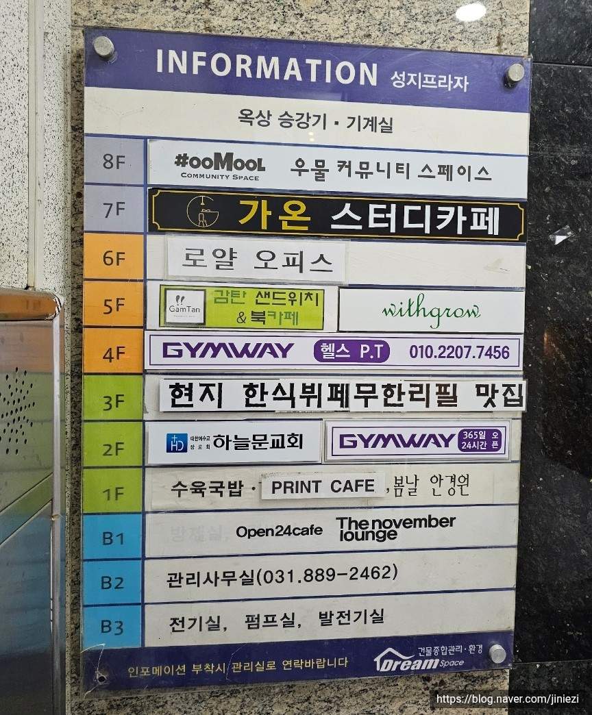 현지한식뷔페 사진 2