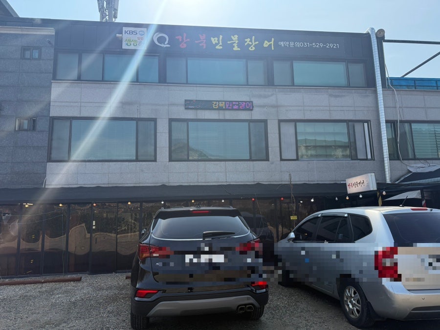 강북민물장어 사진 3