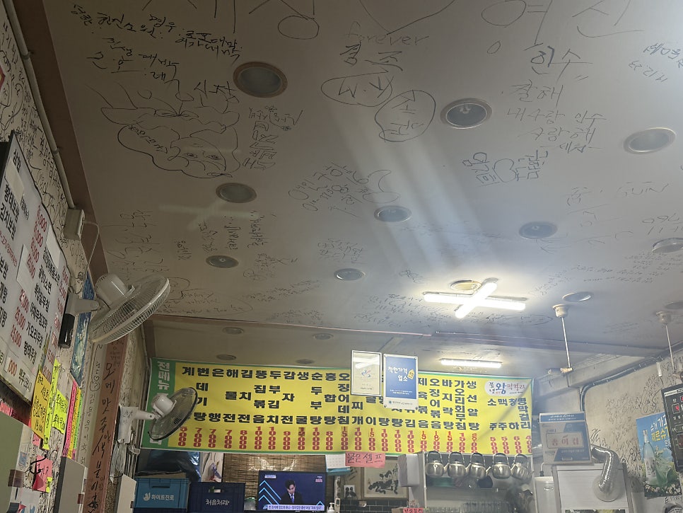 풍년왕막걸리 석남점 사진 3