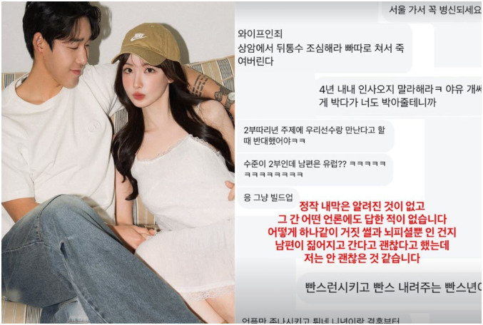 7살 연상연하 결혼 후 벌어진 일…곽민선이 호소한 “그만해달라”