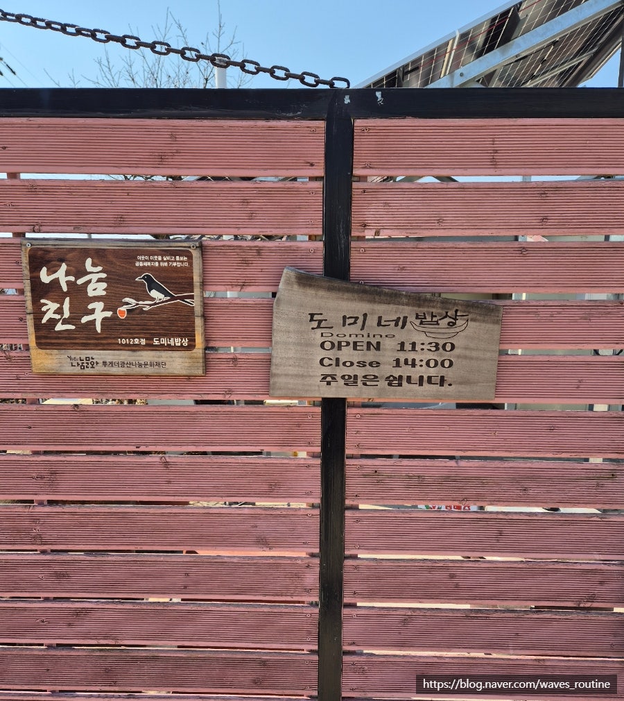 도미네밥상 사진 5