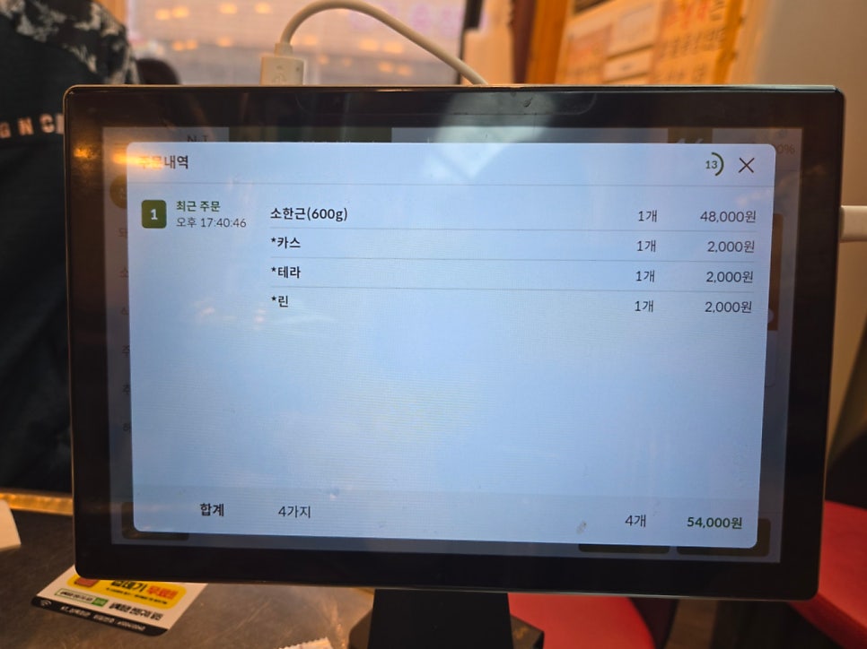 상록회관 연탄구이 당진대덕점 사진 5
