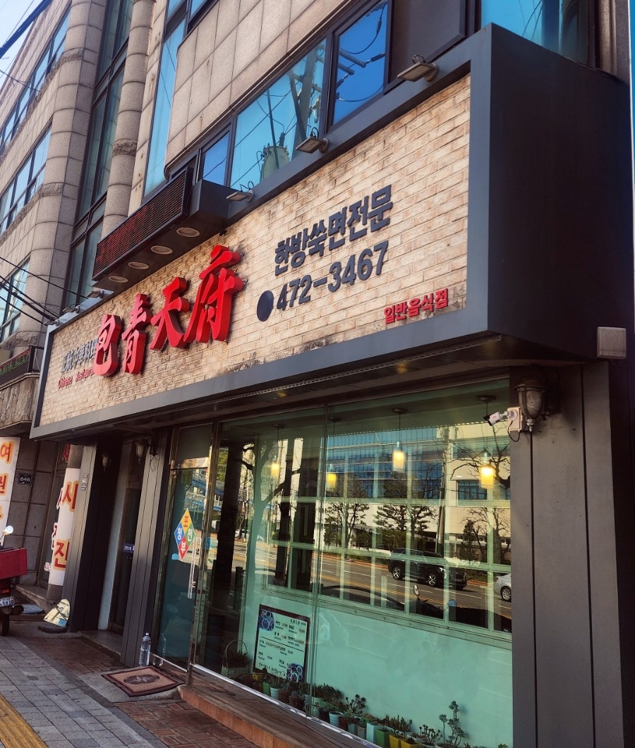 포청천부 사진 1