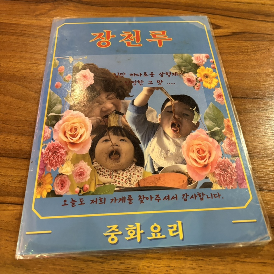 장천루 사진 5