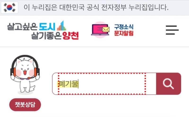 묵혀둔 볼링공의 최후: 볼링공 버리는 법(인터넷으로 폐기물 배출신고하기)