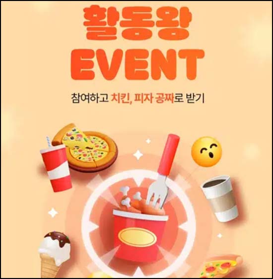 메이퓨어 활동왕 이벤트(메가커피등)전원~04.21