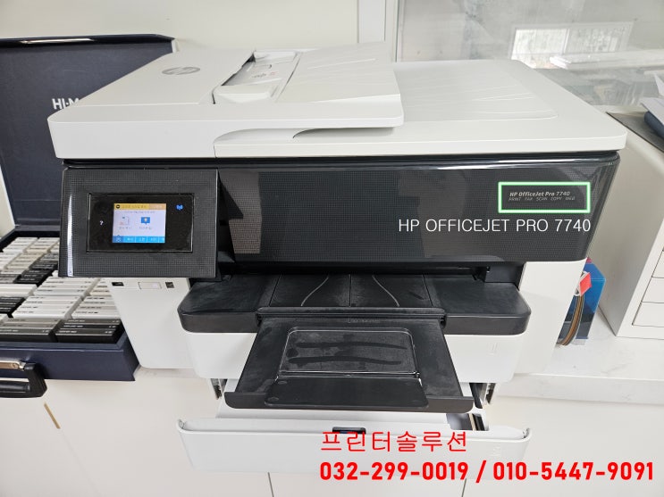  인천 서구 신현동 프린터 수리 AS 판매, HP7740 무한잉크프린터 공급시스템 소모품시스템 문제 출장수리